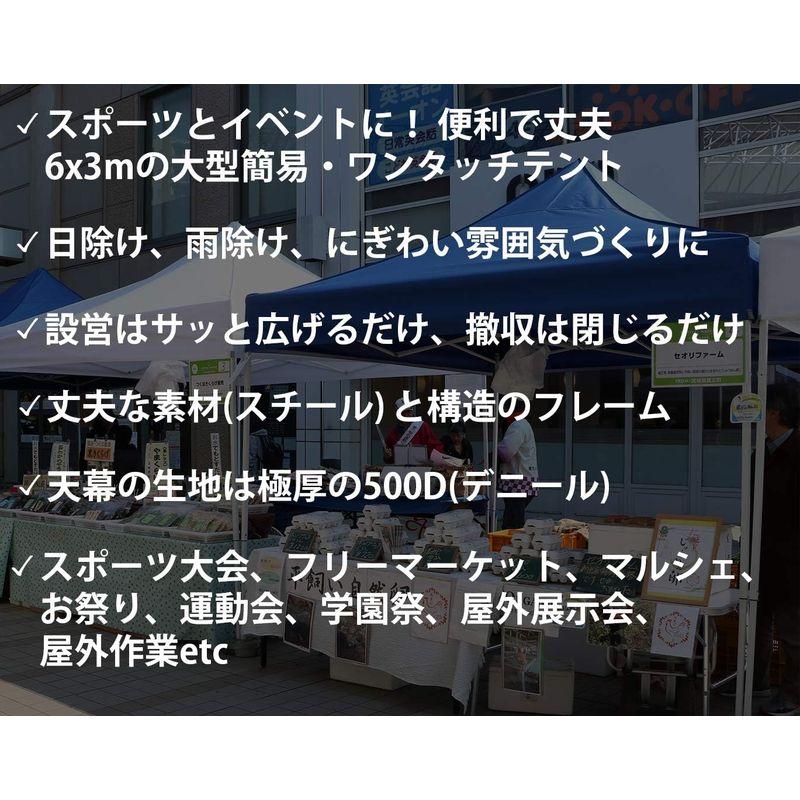 Fungoal 大型 簡易 ワンタッチ テント 6x3m イエロー 黄 運動会 スポーツ大会 イベント 業務用｜etotvil2｜06