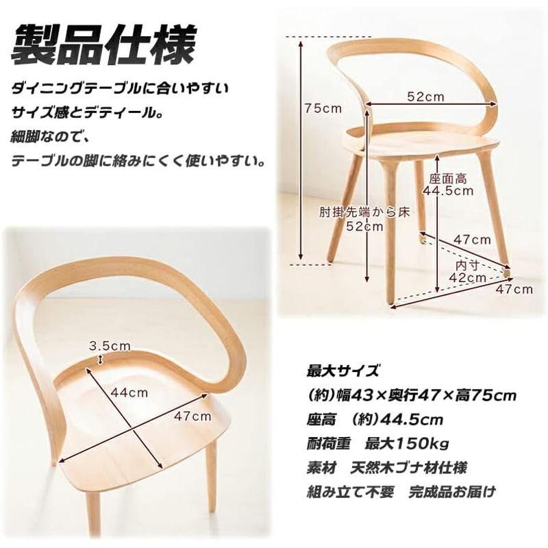 DiningChair 木製ダイニングチェアー帯 1脚 完成品 肘付き ブナ無垢材 人間工学デザイン エルゴノミクス 食卓椅子 ウッド ナチ｜etotvil2｜06