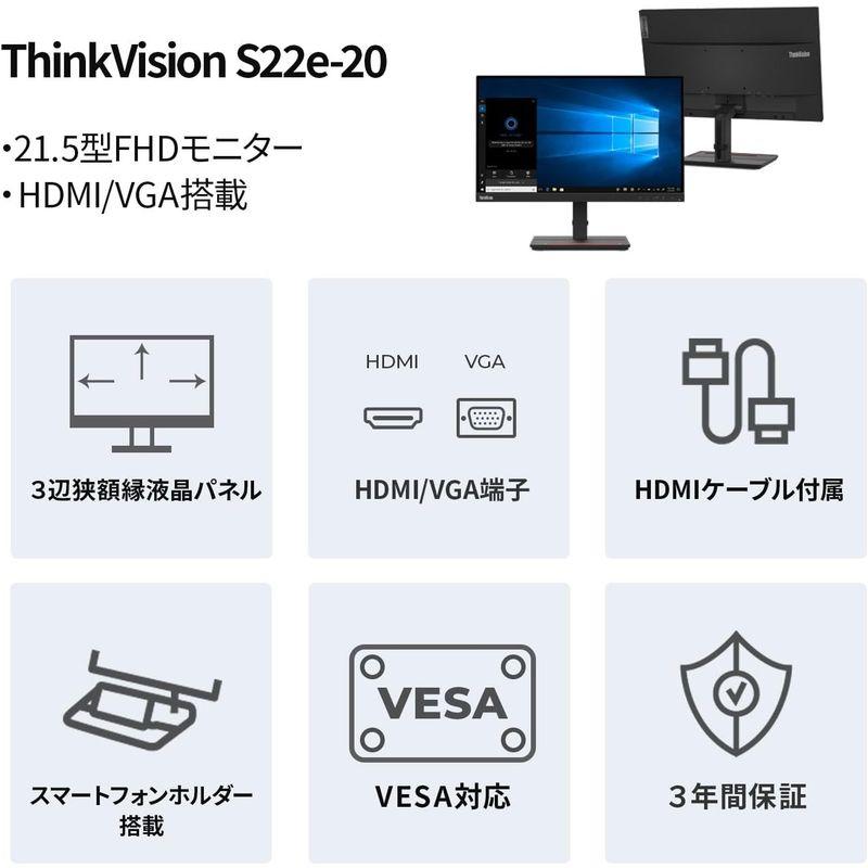 Lenovo ThinkVision S22e-20 モニター ビジネス 21.5型ワイド VA WLED液晶 FHD 非光沢 VESA H｜etotvil2｜03