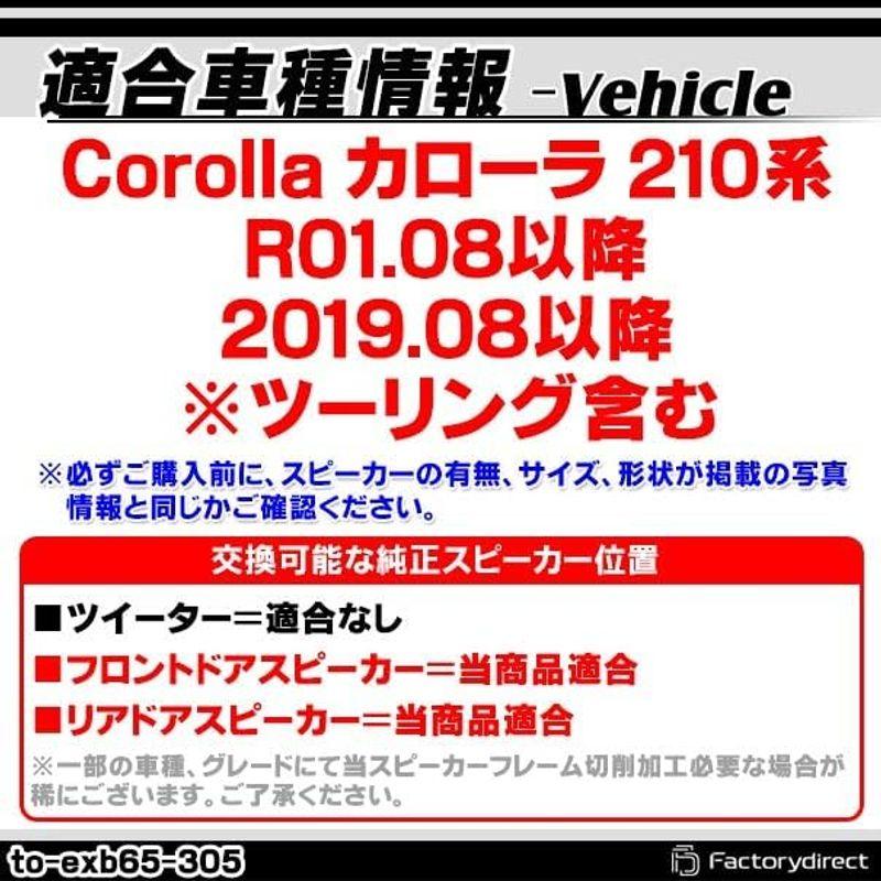 ファクトリーダイレクト トヨタ専用設計スピーカー fd-to-exb65wf-305 (変換ケーブル付属) Corolla カローラ (21｜etotvil2｜06