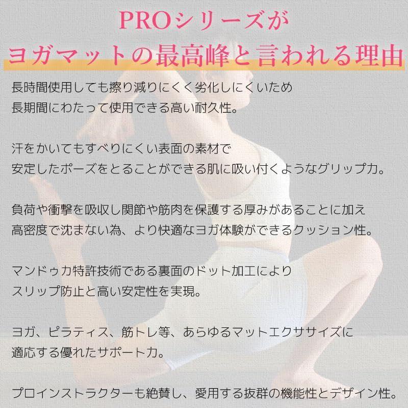 マンドゥカ ヨガマット プロライト 5ｍｍ PRO lite YOGAMAT 人気 一生モノ 最高級 滑らない 厚め 大きめ 幅広 折りたた｜etotvil2｜08