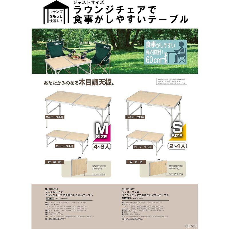 キャプテンスタッグ(CAPTAIN STAG) テーブル ジャスト サイズ ラウンジ チェア で食事がしやすい テーブル M UC-516｜etotvil2｜03
