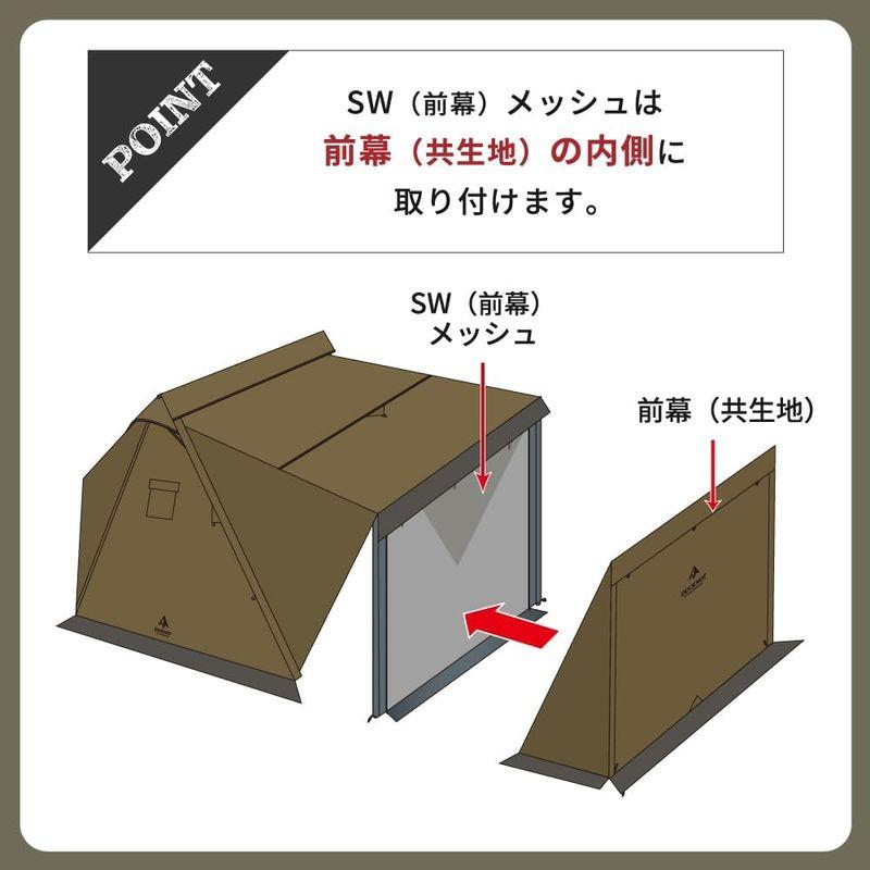 DUCKNOT ハンティングヘキサ T/C SW SOLO用 SW(前幕)メッシュ ソロ シェルターウォール 前幕 前室 メッシュ 蚊帳 モ｜etotvil2｜05