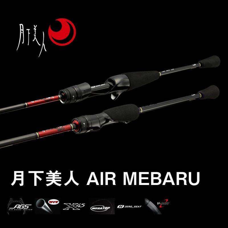 ダイワ(DAIWA) メバリングロッド 月下美人 AIR 63XULB-T・W｜etotvil2｜05