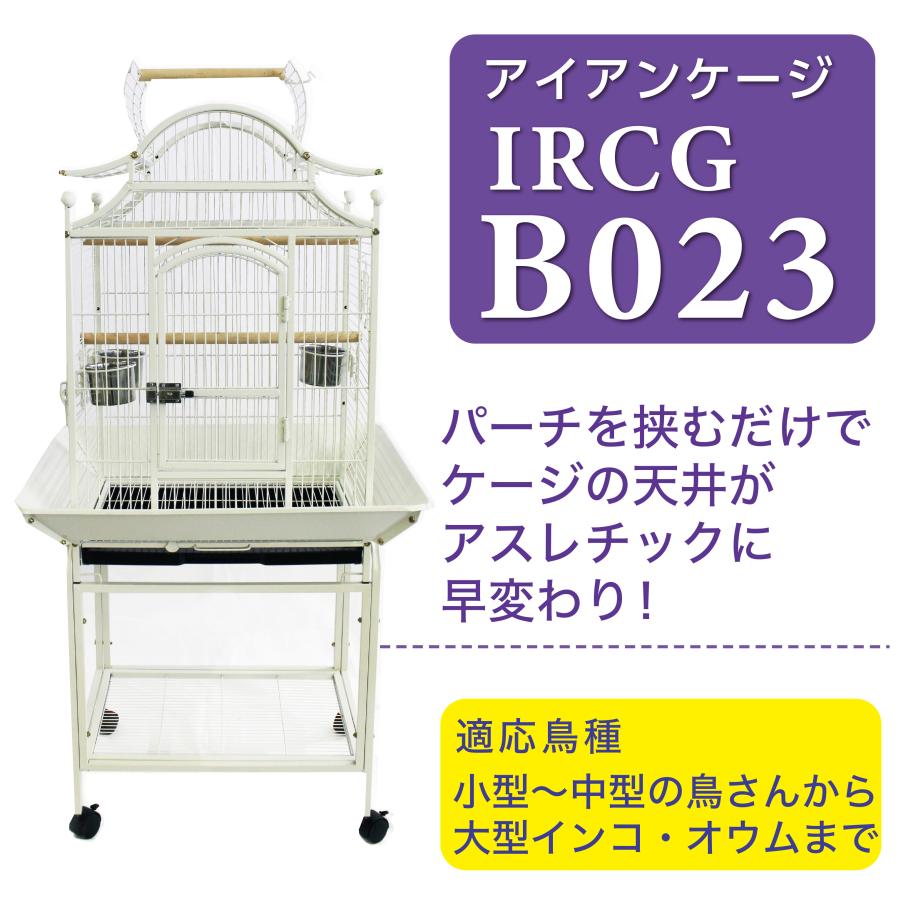 バードケージ 鳥かご IRCGB023 : えとぴりかオンラインショップ バードケージ 鳥かご IRCGB023 : えとぴりかオンラインショップ