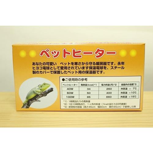 鳥用 保温 バードケージ アサヒ ペットヒーター 100W : えとぴりか