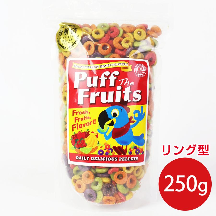 えとぴりか パフザフルーツ（リング型）250g インコ 鳥 餌 ペレット