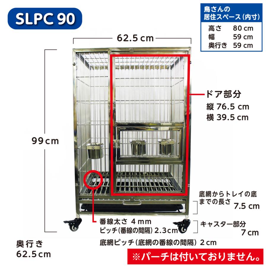 えとぴりか SLPC150 ステンレスケージ インコ オウム 鳥かご