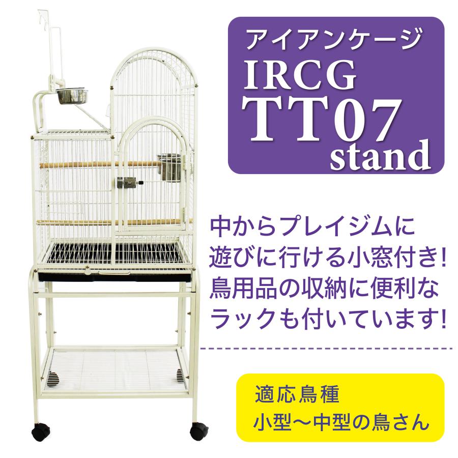 バードケージ 鳥かご IRCGTT07 Stand : えとぴりかオンライン バードケージ 鳥かご IRCGTT07 Stand : えとぴりかオンライン
