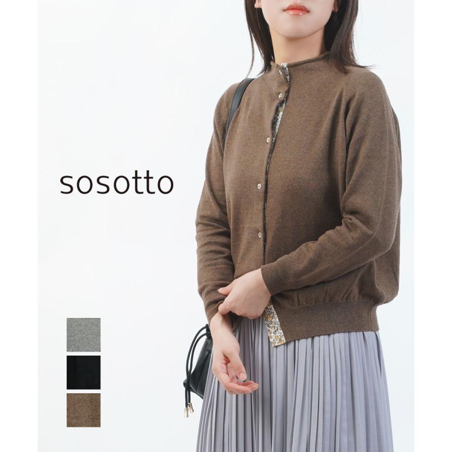 ソソット LIBERTY ボトルネックカーディガン sosotto 42553613 国内正規品 2025秋冬新作 送料無料 ソソット LIBERTY ボトルネックカーディガン sosotto 2025秋冬新作