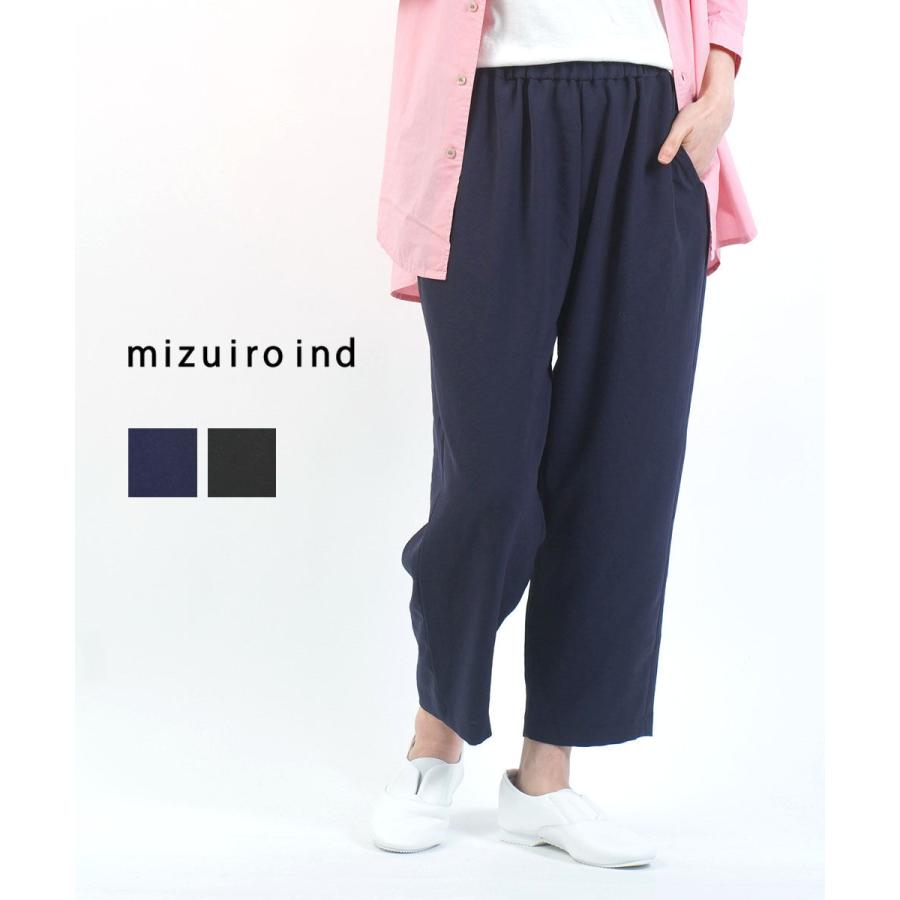 ミズイロインド ポリエステルツイルタックイージーパンツ mizuiro ind