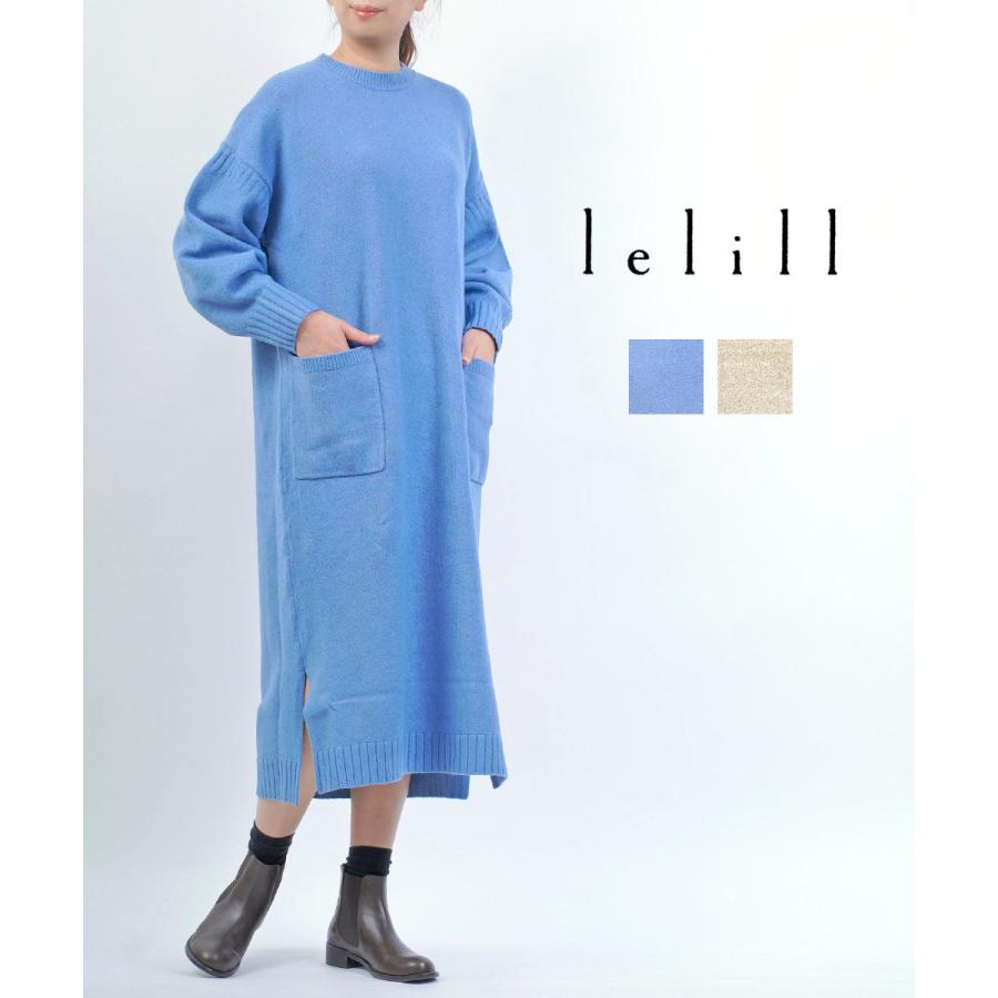 レリル ガンジーワンピース ロング ニットワンピース lelill 12270818 国内正規品 220209 送料無料 レリル ガンジーワンピース ロング ニットワンピース lelill