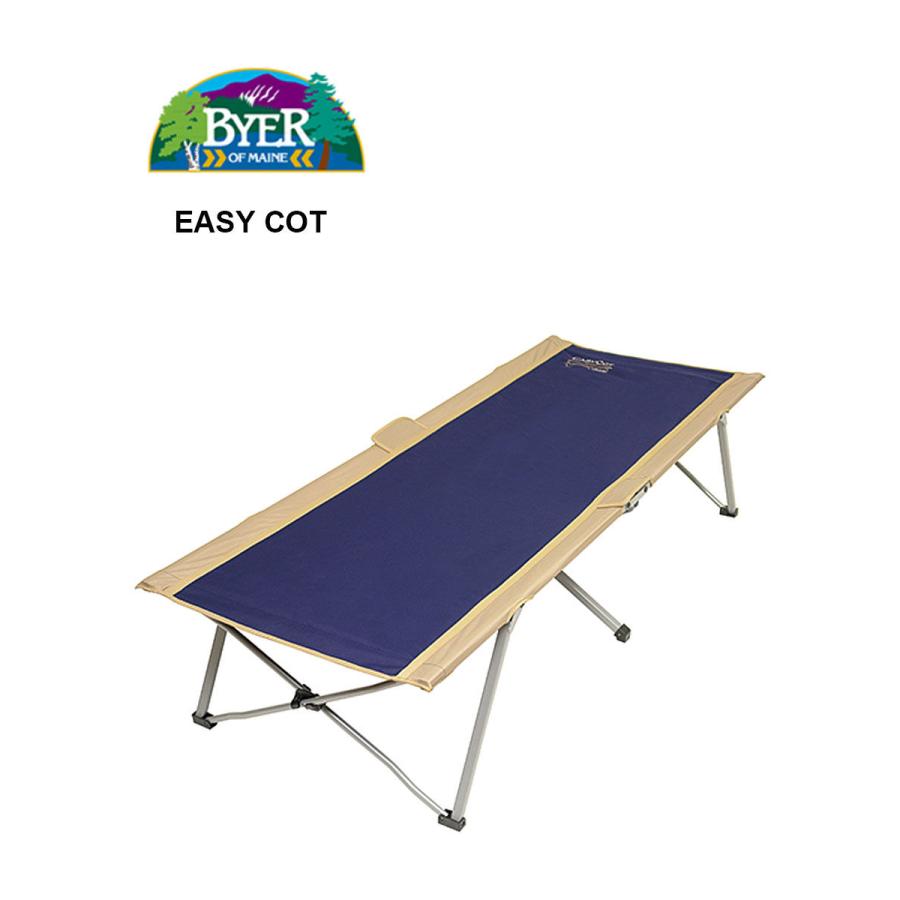 バイヤーオブメイン　イージーコット バイヤーオブメイン イージーコット 簡易ベッド Byer of Maine