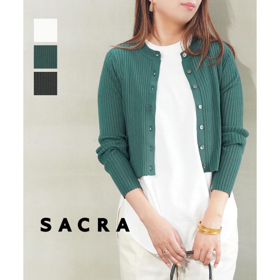 サクラ コットンナイロンファインツイストリブカーディガン SACRA