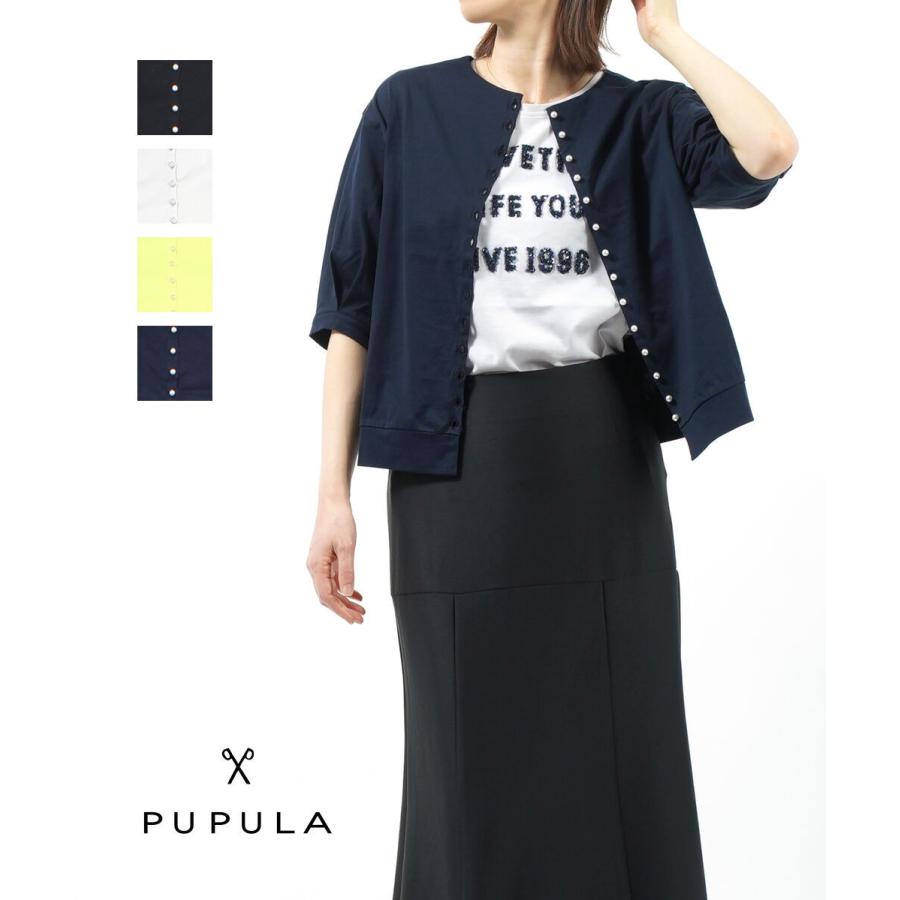 PUPULA（ププラ） カーディガン レディース 国内正規品 爆買 : etre 