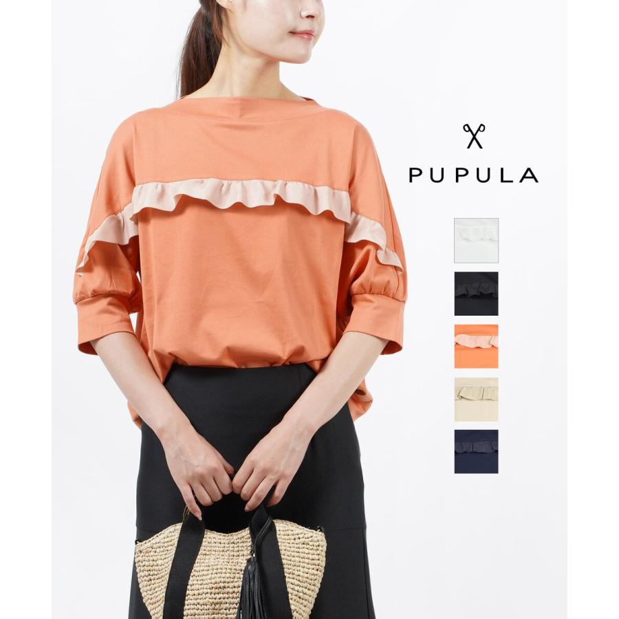PUPULA（ププラ） 5分袖カットソー プルオーバー レディース 国内正規 