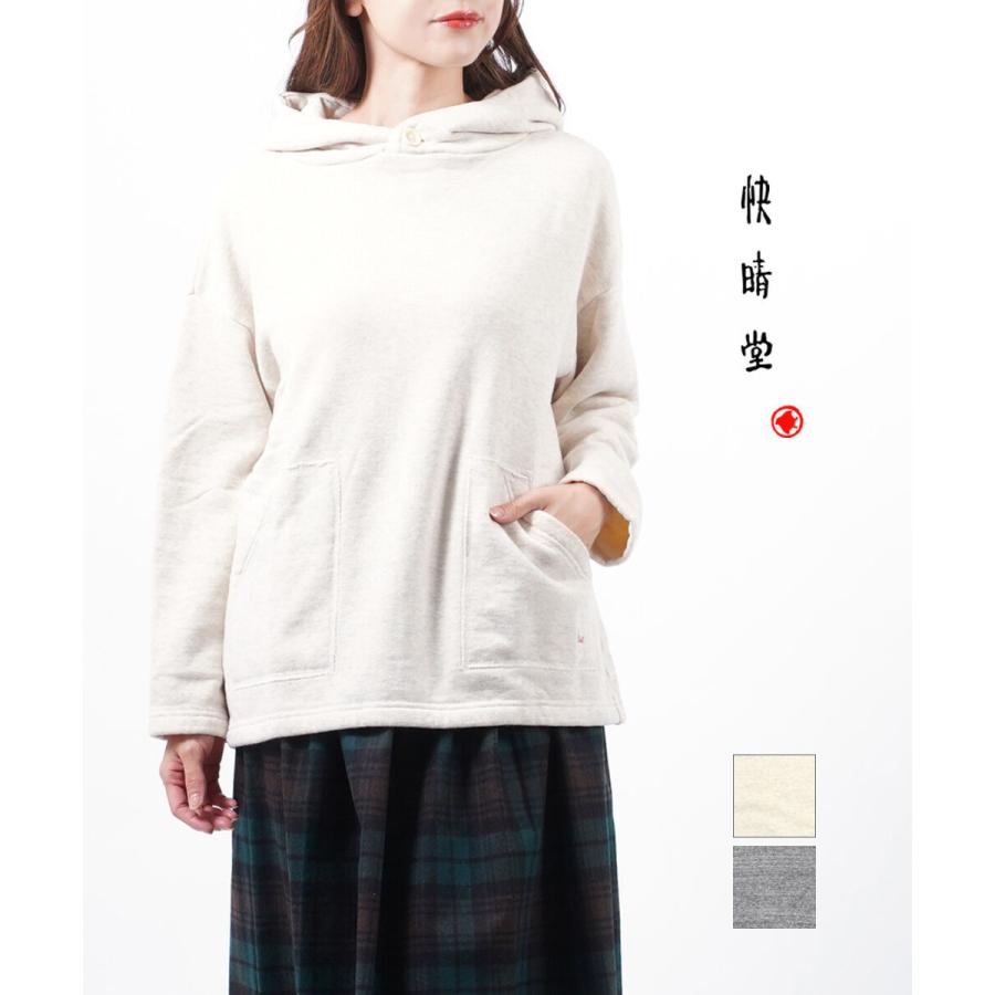 快晴堂 カイセイドウ Girl's 吊り裏毛 BIGポケパーカー