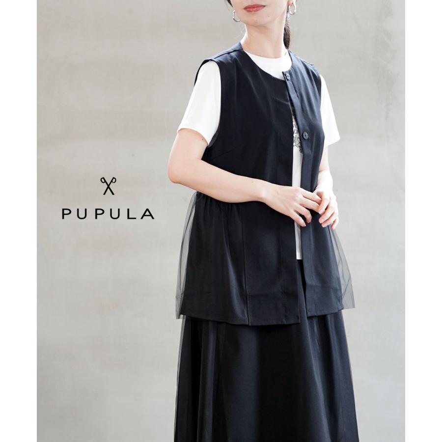 PUPULA ププラ スムースコットンポンチ×チュール ロングベスト ジレ 
