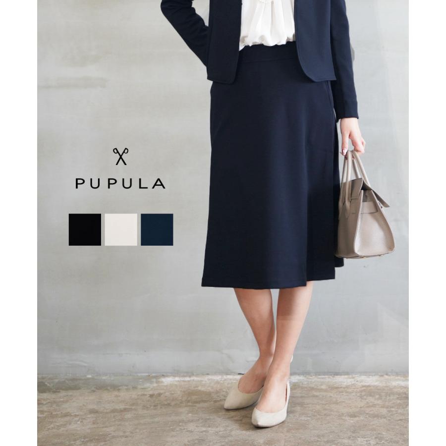 ププラ アクアダブルニット フレアスカート PUPULA 157008 国内正規品 2025春夏新作 送料無料 PUPULA（ププラ） アクアダブルニット フレアスカート レディース 国内