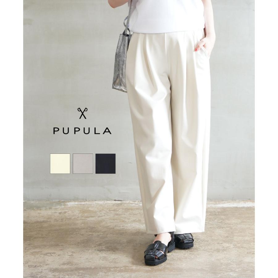 ププラ ラバージャージィ ハカマパンツ ワイドパンツ PUPULA 157014 国内正規品 2025春夏新作 送料無料 PUPULA（ププラ） ラバージャージィ ハカマパンツ ワイドパンツ