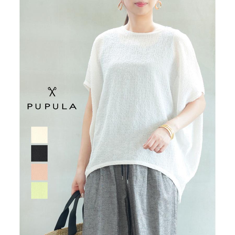 ププラ レイクリゾート シアー ラウンドプルオーバー PUPULA 157202 国内正規品 2025春夏新作 送料無料 PUPULA（ププラ） レイクリゾート シアー ラウンドプルオーバー