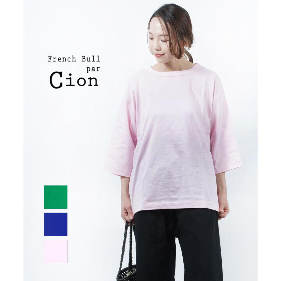 French Bull（フレンチブル） カットソー プルオーバー レディース