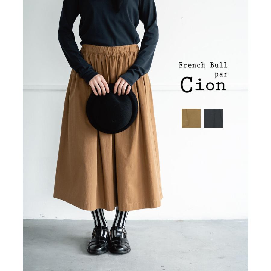 French Bull フレンチブル ギャザースカート レディース 国内正規品  