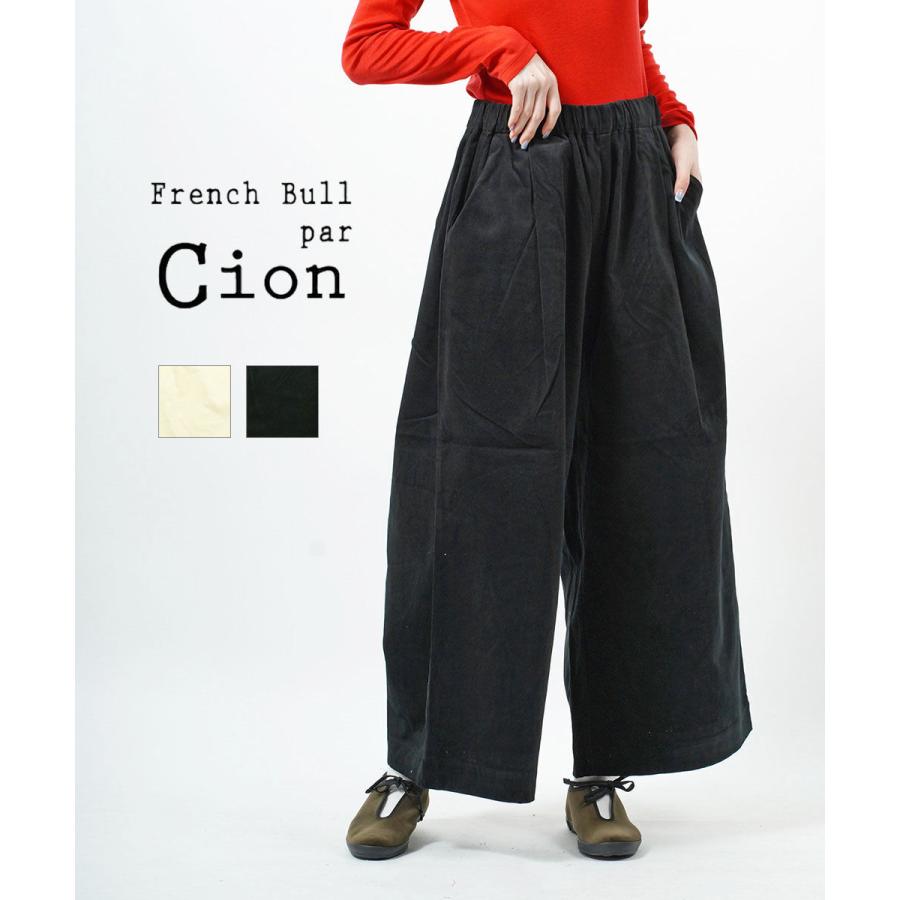 フレンチブル Cion ウール混ストレートワイドパンツ French Bull 19-24270 国内正規品 2025秋冬新作 送料無料 フレンチブル Cion ウール混ストレートワイドパンツ French Bull 2025