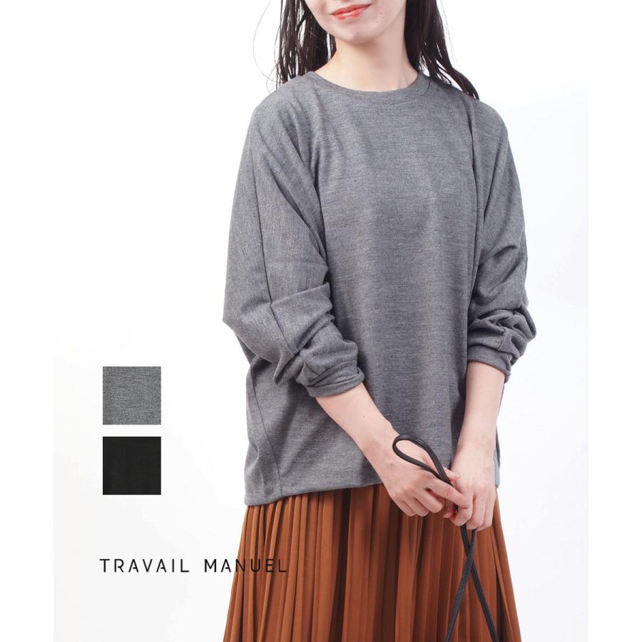 トラヴァイユマニュアル ウォッシャブルウール天竺ドルマンプルオーバー TRAVAIL MANUEL 2029-43 国内正規品 220409 送料無料 TRAVAIL MANUEL（トラバイユマニュアル） トラヴァイユマニュアル