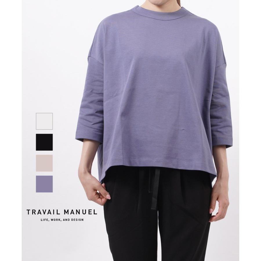 トラヴァイユマニュアル 7分袖カットソー プルオーバー TRAVAIL MANUEL 