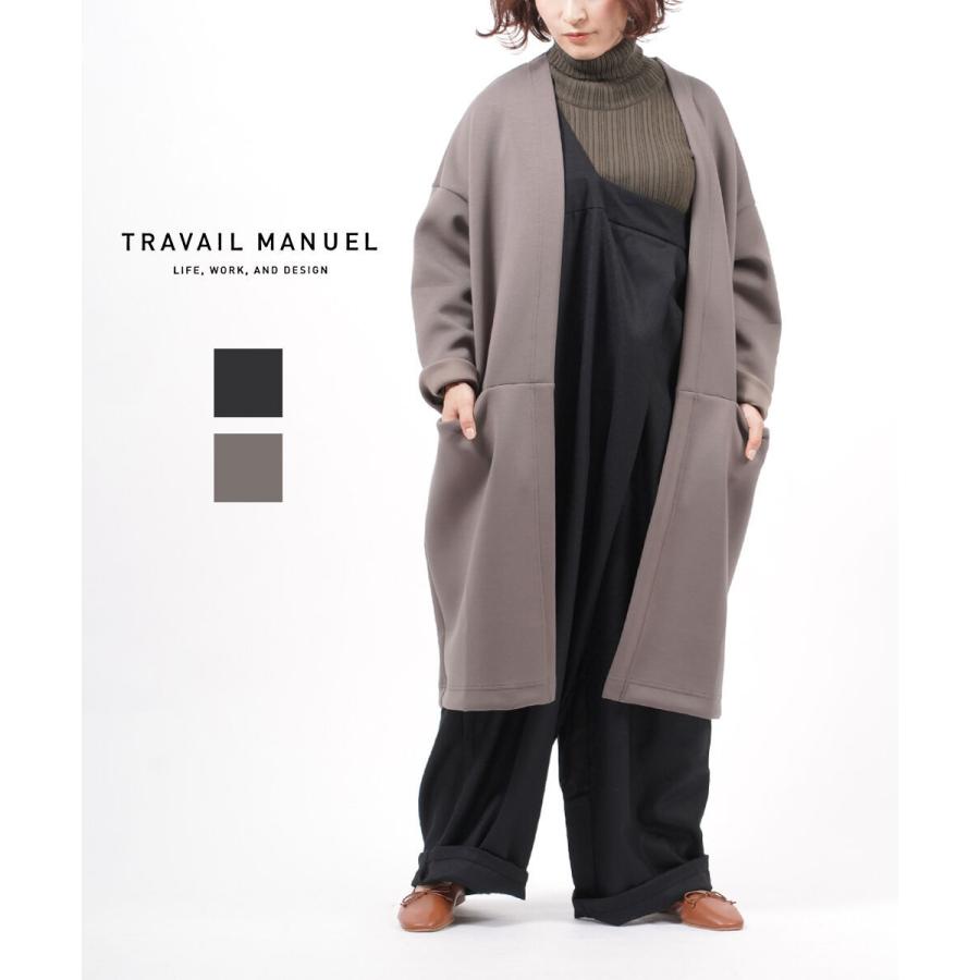 トラバイユマニュアル ウールコート 羽織り ロングカーディガン TRAVAIL MANUEL（トラバイユマニュアル） トラヴァイユマニュアル