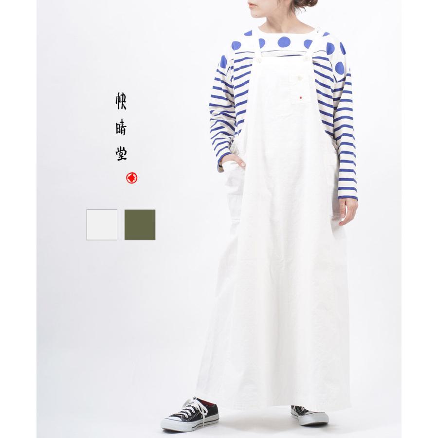 快晴堂 カイセイドウ サロペットスカート ジャンパースカート