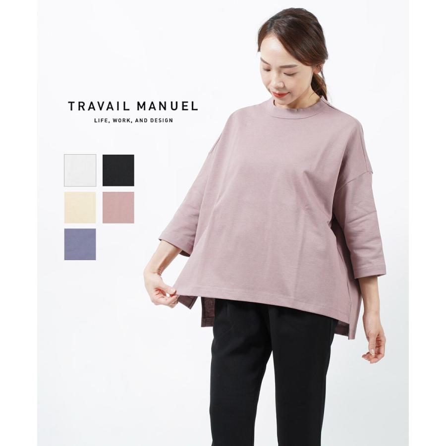 トラヴァイユマニュアル 7分袖 プルオーバー カットソー TRAVAIL 