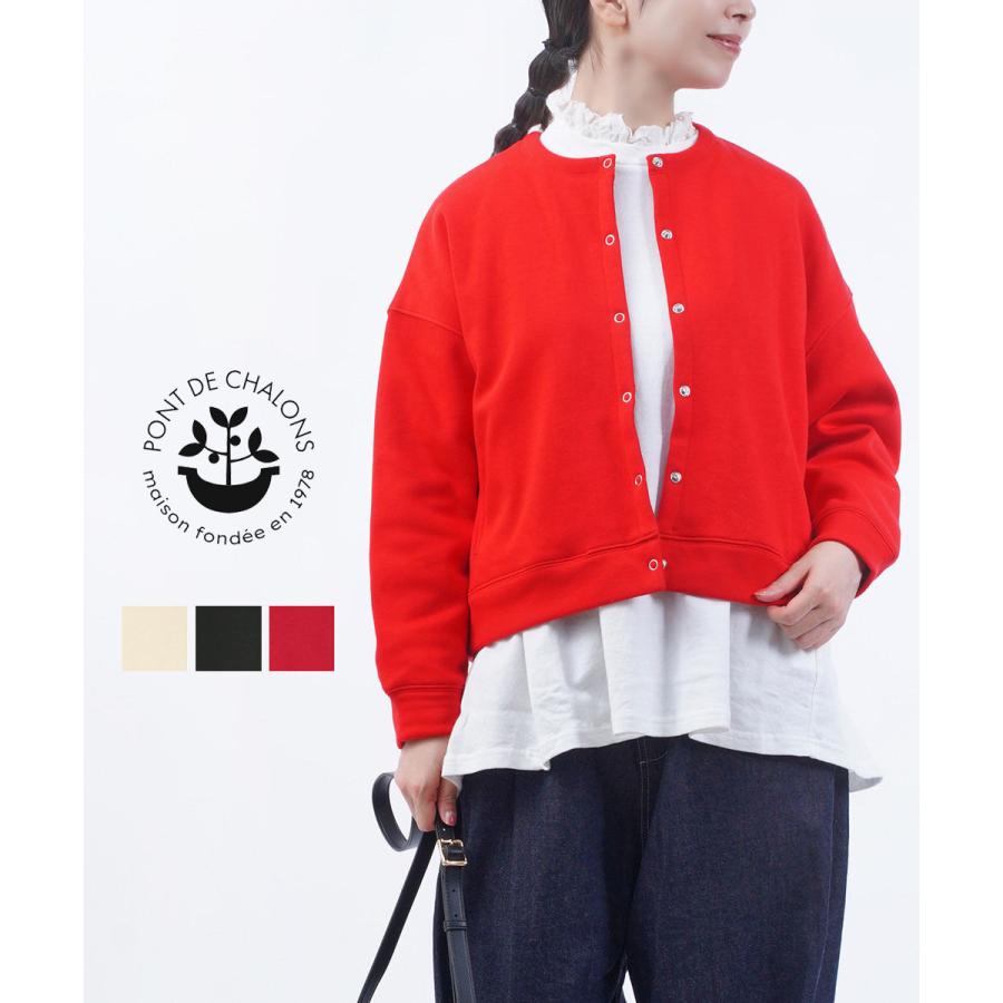 新品未使用PONT DE CHALONS裏起毛ドロップ　スナップカーディガン Pont de Chalons（ポンデシャロン） NEWドロップスナップカーディガン