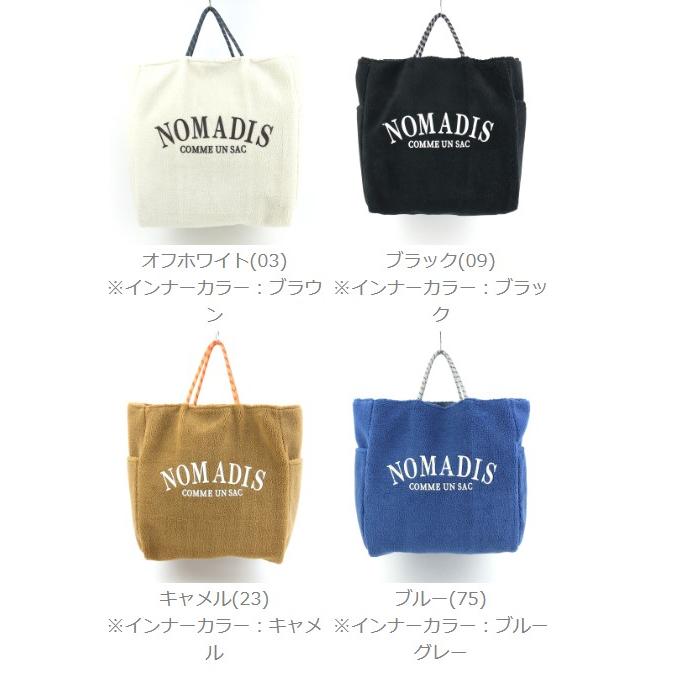 NOMADIS ノマディス ボアトートバッグ ビッグトート SAC BOA NOMADIS ノマディス ボアトートバッグ ビッグトート SAC BOA