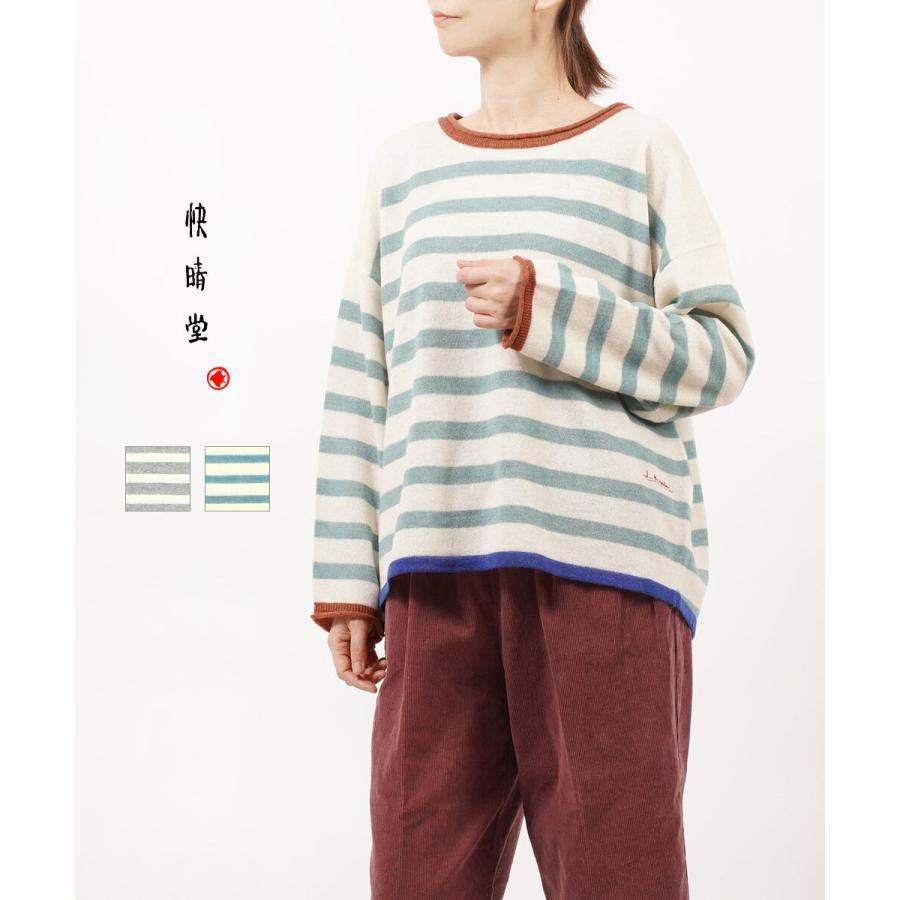 快晴堂 カイセイドウ プルオーバーニット Girl's Wide