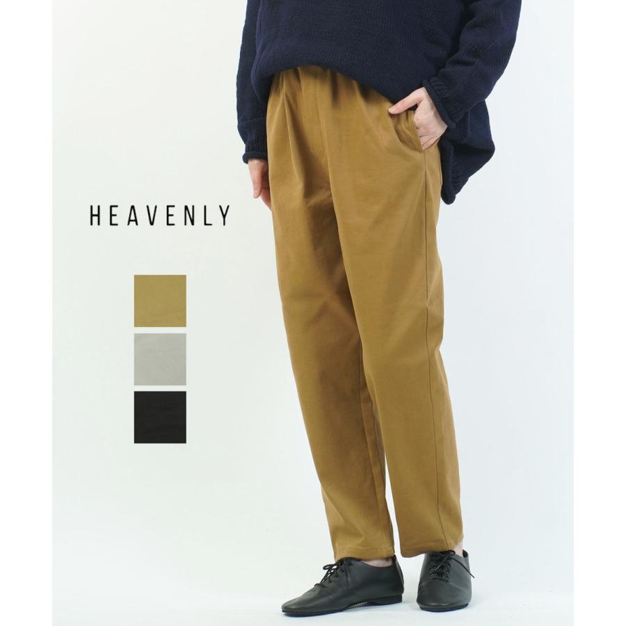 ヘブンリー ブラッシュドライニングストレッチパンツ HEAVENLY