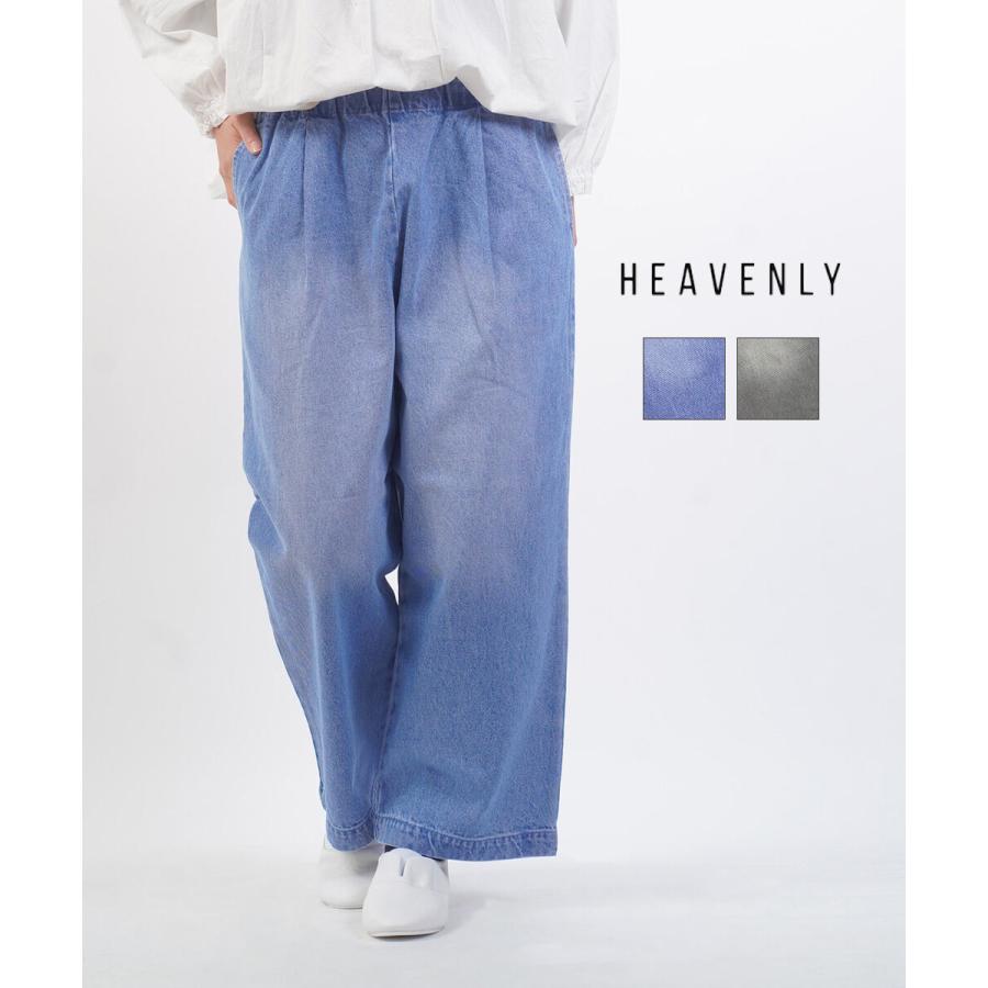 ヘブンリー 10ozフェイドデニムイージーパンツ HEAVENLY 2511121 国内正規品 2025春夏新作 送料無料 ヘブンリー 10ozフェイドデニムイージーパンツ HEAVENLY レディース