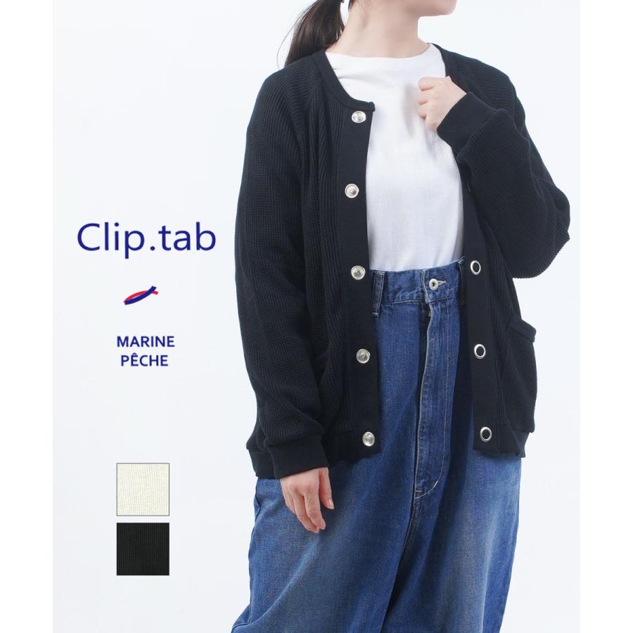クリップタブ ワッフルドットカーディガン clip.tab 3254C-003 国内正規品 2025秋冬新作 送料無料 クリップタブ ワッフルドットカーディガン clip.tab 2025秋冬新作