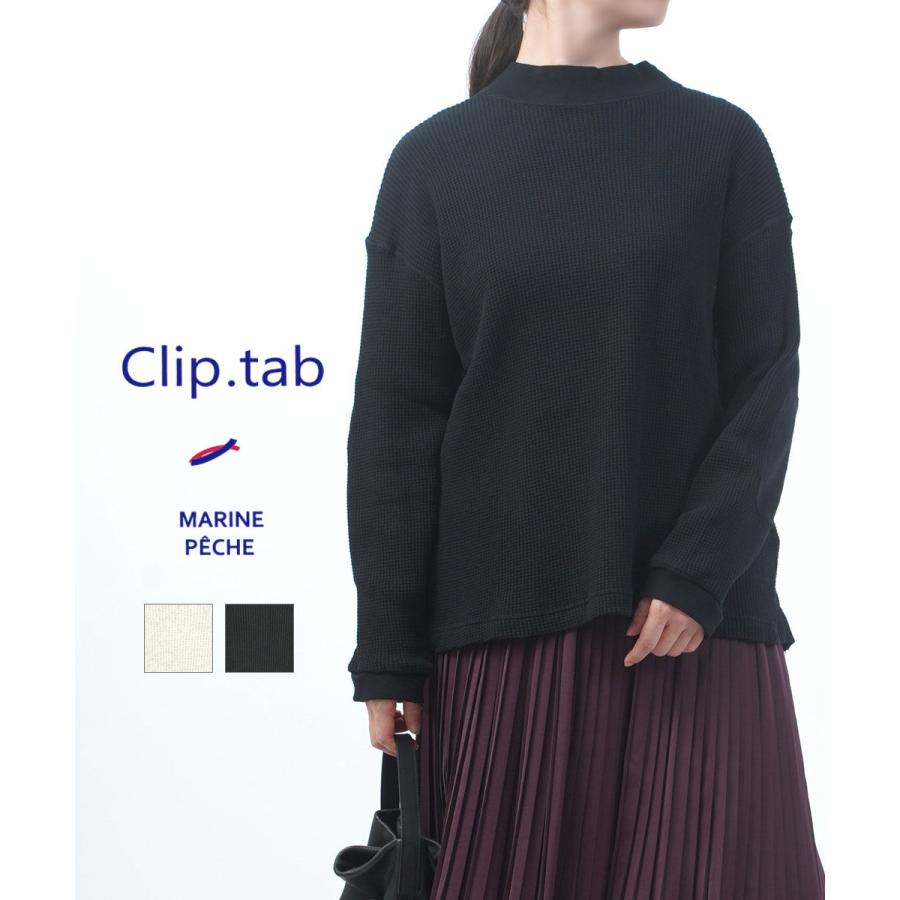 クリップタブ ワッフルモックネックプルオーバー clip.tab 3254C-004 国内正規品 2025秋冬新作 送料無料 クリップタブ ワッフルモックネックプルオーバー clip.tab 2025秋冬