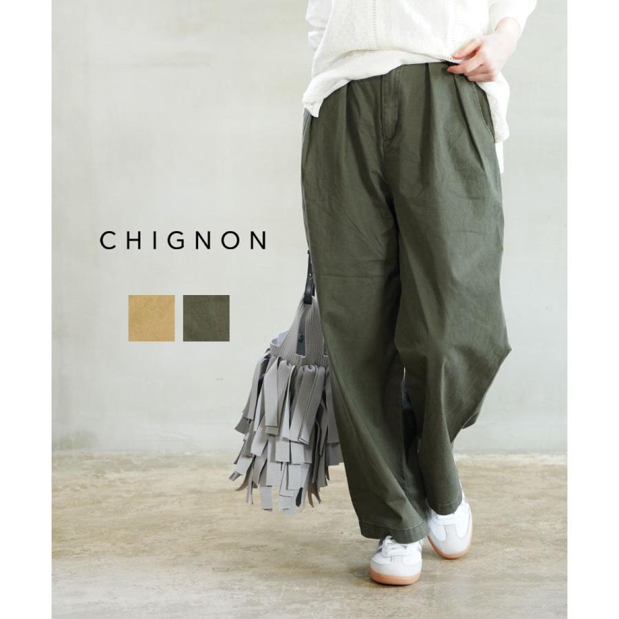 シニヨン ウォッシュドチノパンツ CHIGNON 2026春夏新作 レディース