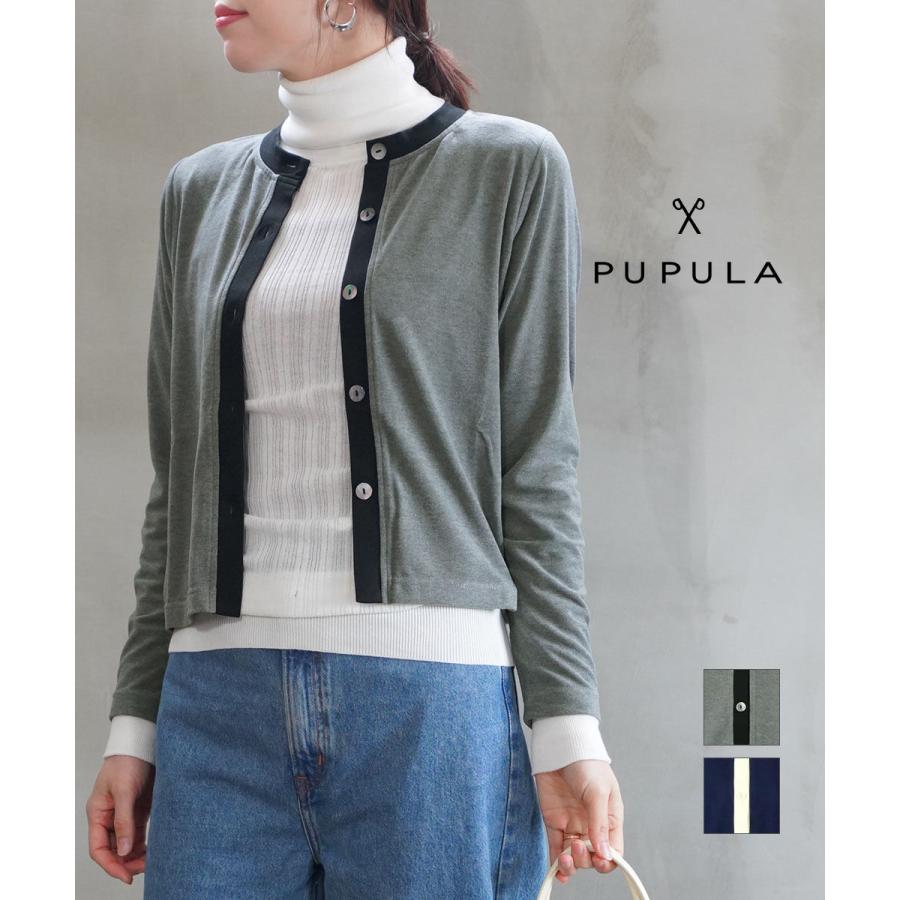 PUPULA（ププラ） MIPストレッチスウェード 配色カーディガン PUPULA