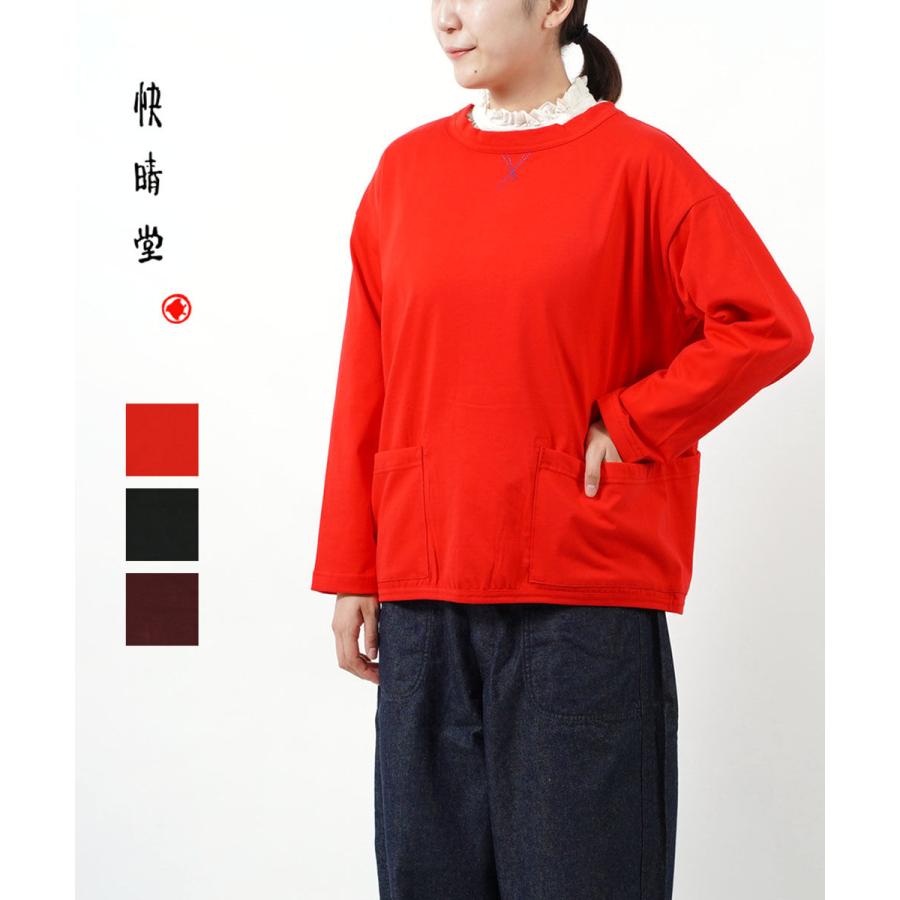 快晴堂 カイセイドウ 前後ろ 2WAY カーディガン レディース 国内正規品