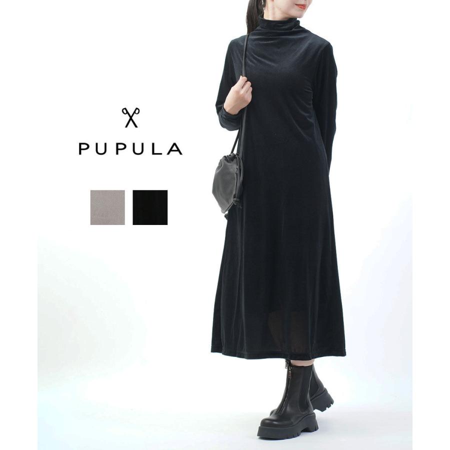 ププラ シアーベロア タートルネック ワンピース PUPULA 346093 国内正規品 220409 送料無料 PUPULA（ププラ） シアーベロア タートルネック ワンピース レディース