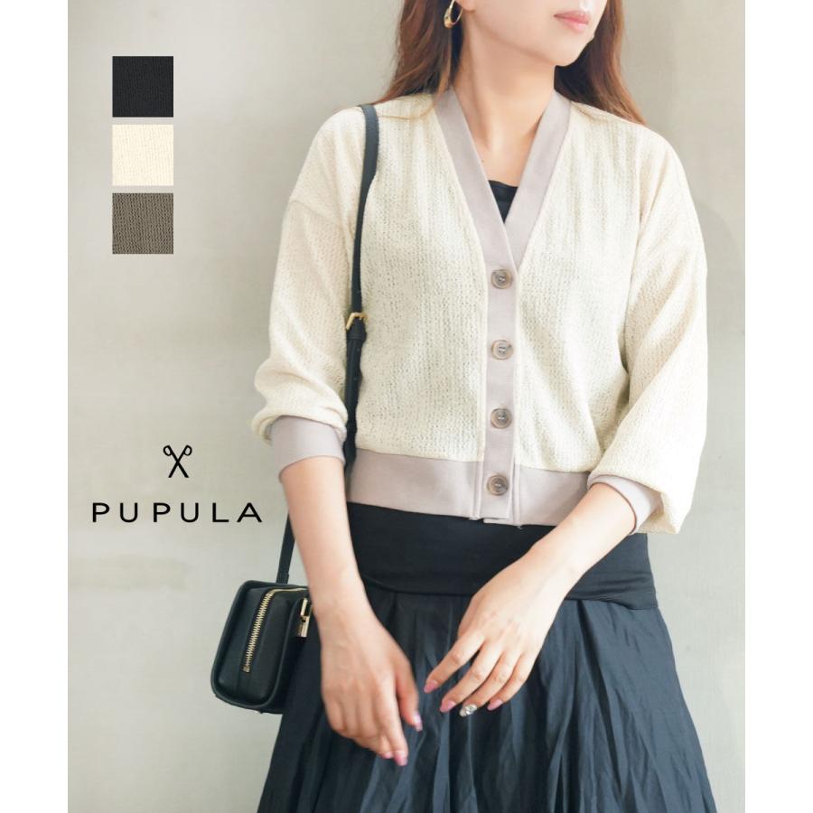 ププラ シアーレース×リブ 長袖 Vネック カーディガン PUPULA 359017 国内正規品 2025秋冬新作 送料無料 PUPULA（ププラ） シアーレース×リブ 長袖 Vネック カーディガン