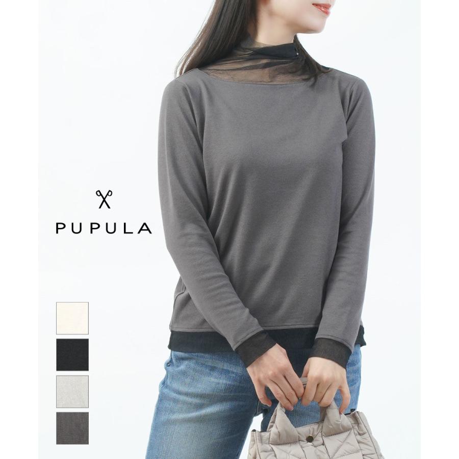PUPULA（ププラ） バンダリーニット×チュール シアータートルネック