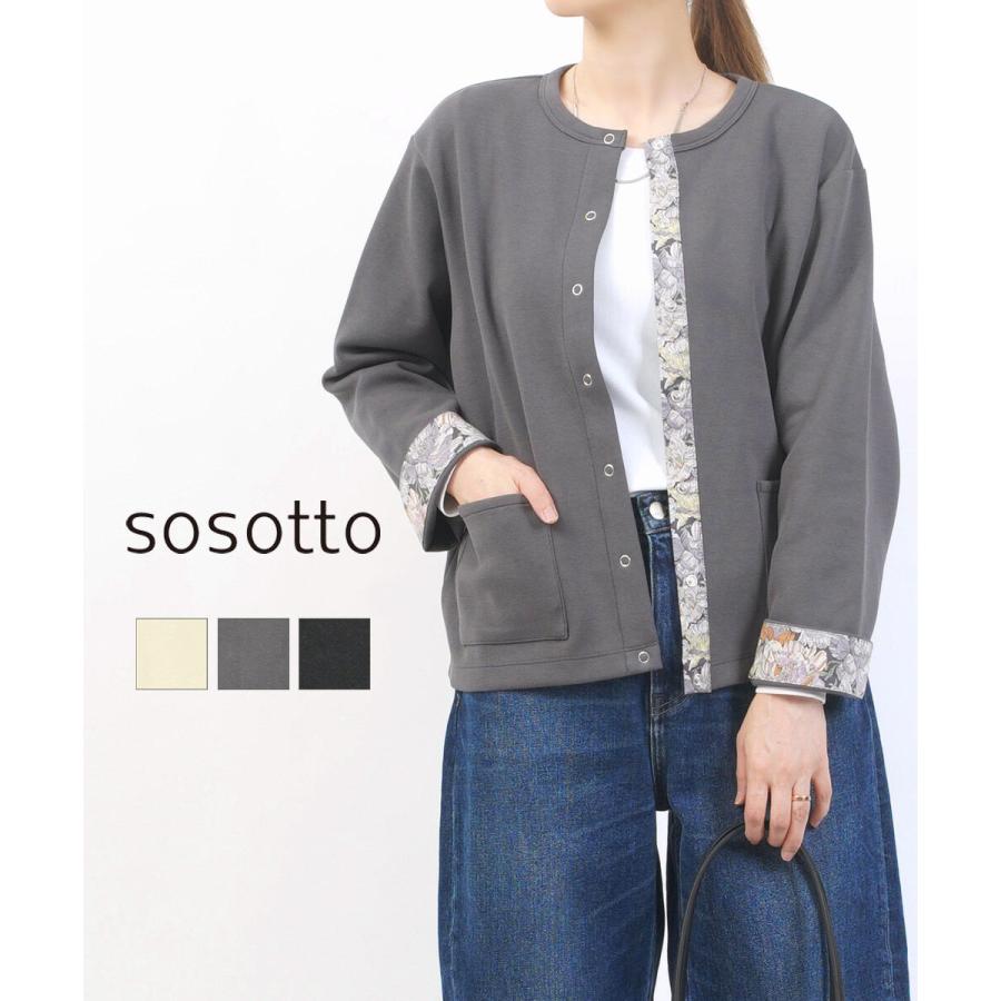ソソット カノコポンチリバティ使いカーデ sosotto 2025秋冬新作