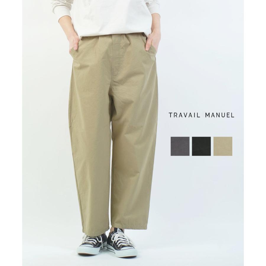 TRAVAIL MANUEL（トラバイユマニュアル） トラヴァイユマニュアル