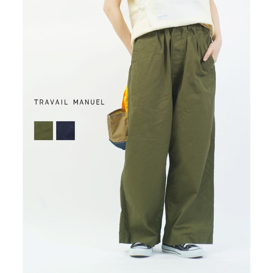 TRAVAIL MANUEL（トラバイユマニュアル） トラヴァイユマニュアル