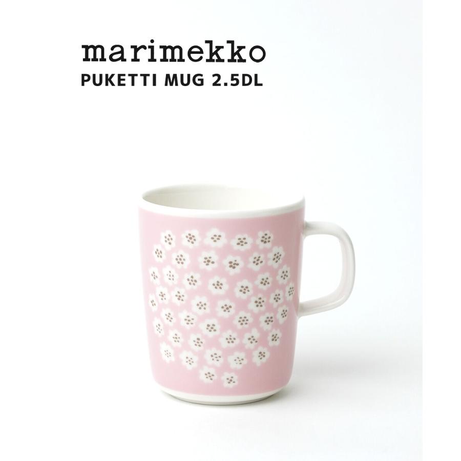 マリメッコ PUKETTI MUG 2.5DL marimekko 2026春夏新作 レディース